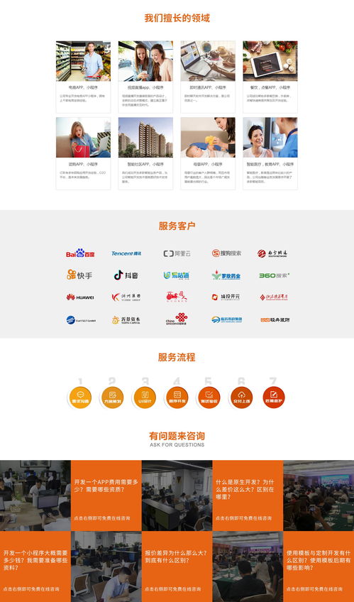 億聯科技 臨沂領先的軟件設計與開發服務商